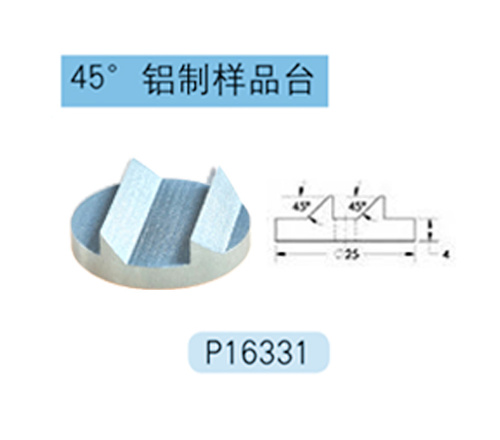 Hitachi专用45&#176;铝制样品台