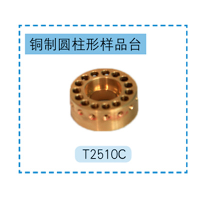 JEOL铜质圆柱形样品台 T2510C 根据客户要求定制