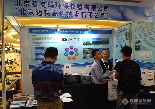 赛克玛参加中国颗粒学会第九届学术年会暨海峡两岸颗粒技术研讨会