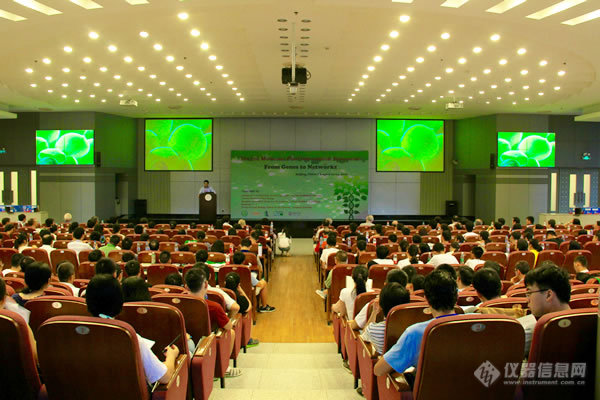 第二届分子植物国际研讨会
