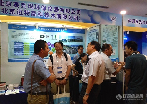 赛克玛参加中国颗粒学会第九届学术年会暨海峡两岸颗粒技术研讨会