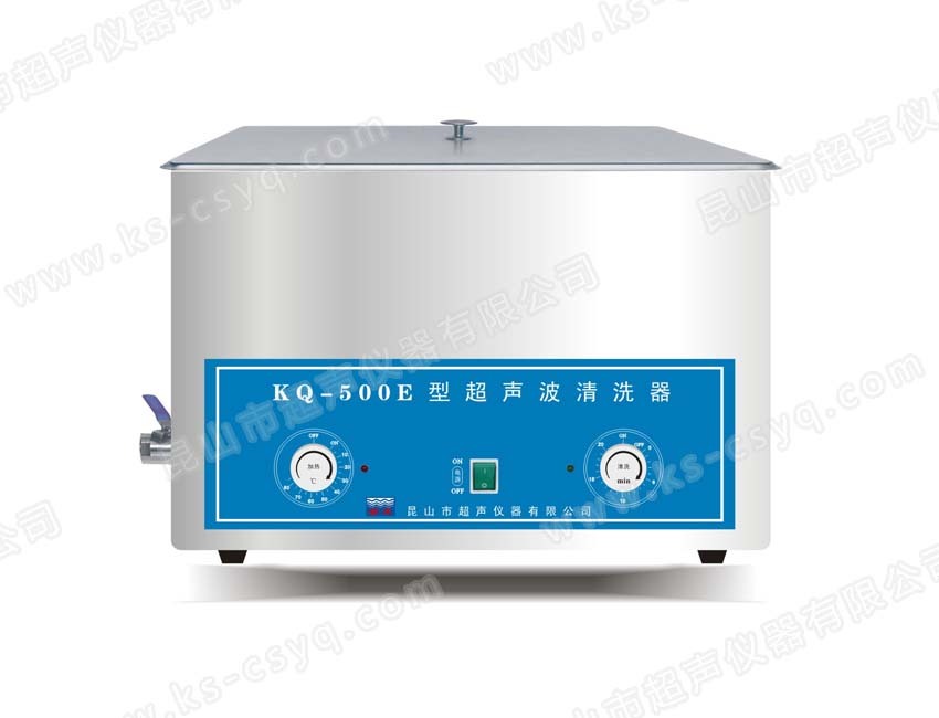 KQ-500E型超声波清洗器