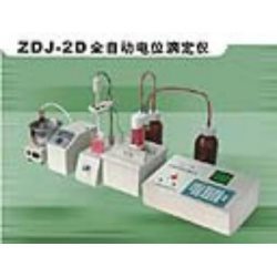 ZDJ-2D全自动电位滴定仪