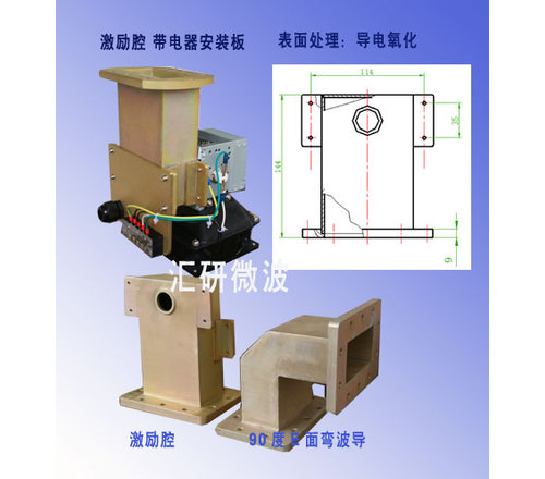 BJ26波导微波激励腔（铝制）