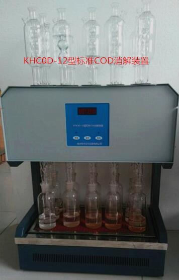 标准COD消解装置KHCOD-12