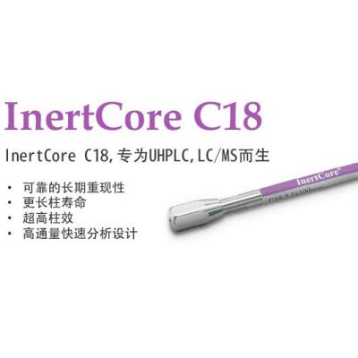 InertCore C18