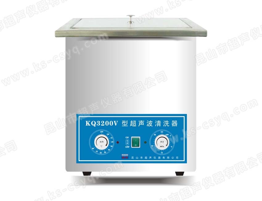KQ3200V型超声波清洗设备