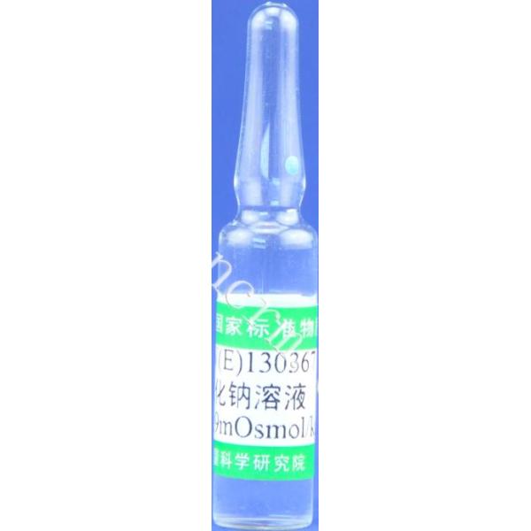 渗透压摩尔浓度标准物质(氯化钠溶液) GBW(E)130367