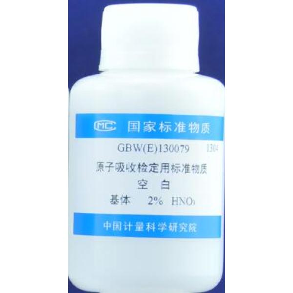 原子吸收分光光度计检定用标准物质 GBW(E)130079