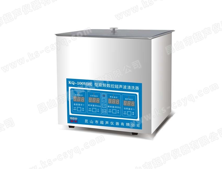 100VDE台式双频数控超声波清洗器昆山市超声仪器有限公司