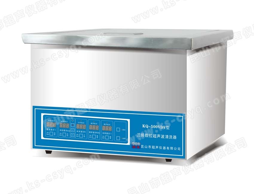 KQ-500VDV台式三频数控超声波清洗器