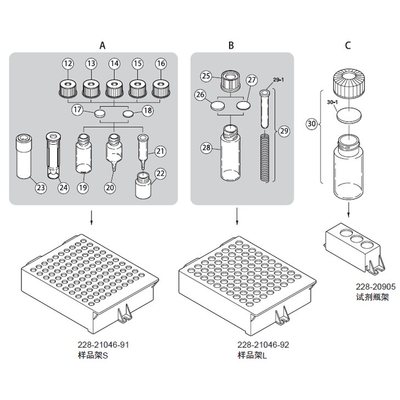 SIL-10A/10Ai 样品瓶部件   228-15653-91