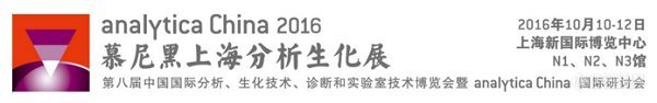 飞纳电镜携帕纳科 XRF 及台式离子研磨抛光仪 1060 参加慕尼黑上海分析生化展