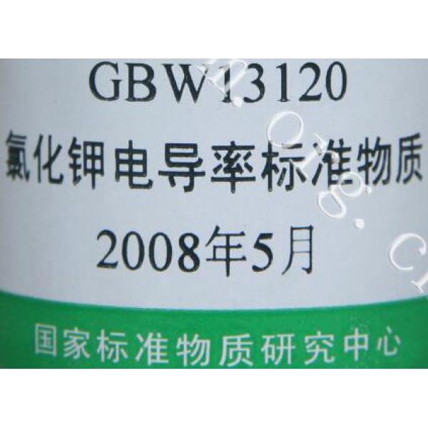 氯化钾电导率标准物质 GBW13120