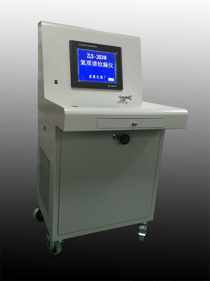 成仪牌ZLS-26D/M 型氦质谱检漏仪