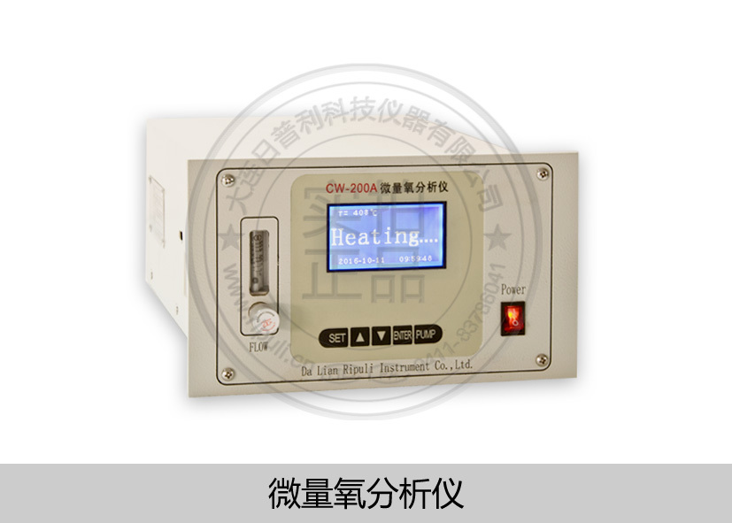 CW-200B型电化学式微量氧分析仪