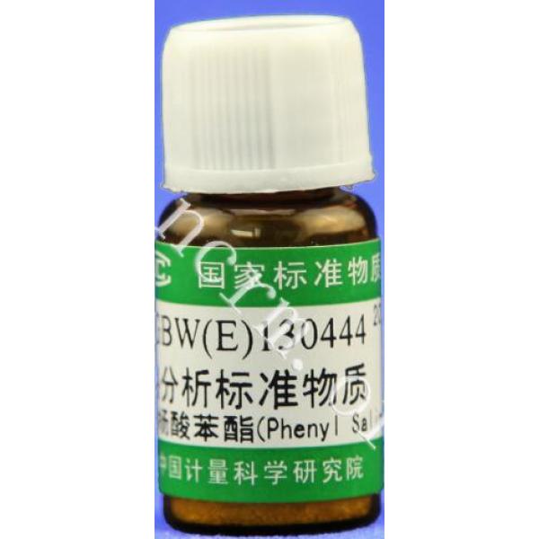 水杨酸苯脂热分析标准物质 GBW(E)130444