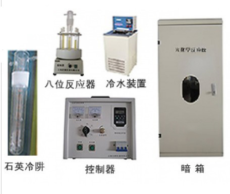 光化学反应器，氙灯光源，厂家现货销售