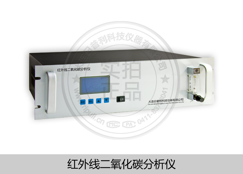 大连RH-500型红外在线二氧化碳分析仪