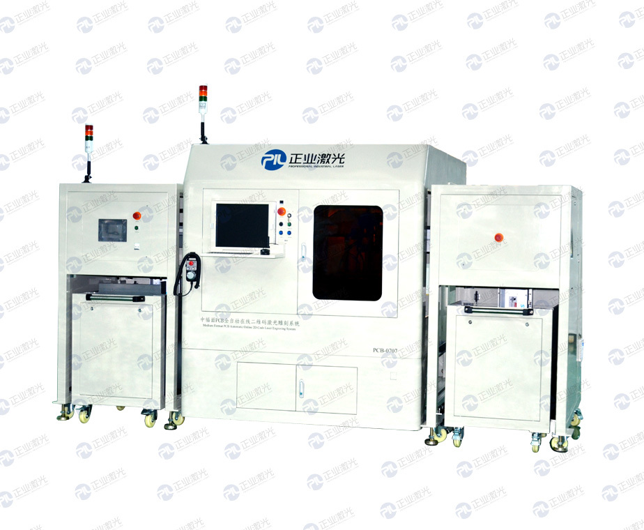 PCB全自动二维码激光打标机