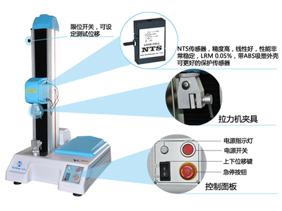 越联Yuelian拉力试验机YL-S70拉力试验机