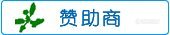 2016植物生理生态及表型技术研讨会主讲人公布（第三轮通知 ）