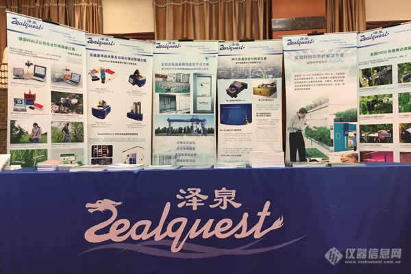 zealquest booth