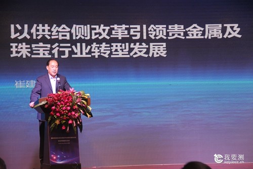 国家贵金属及珠宝质检中心技术联盟成立大会在