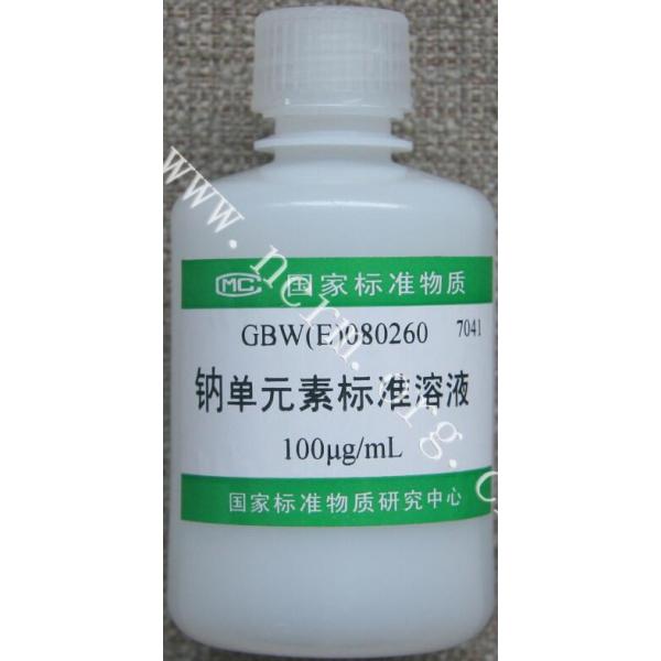 钠单元素溶液标准物质 GBW(E)080260