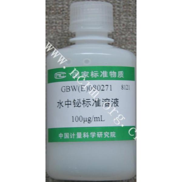 铋单元素溶液标准物质 GBW(E)080271