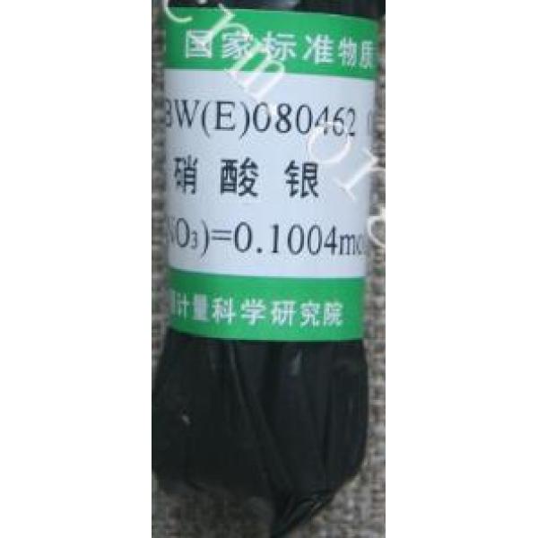 硝酸银容量分析用溶液标准物质 GBW(E)080462