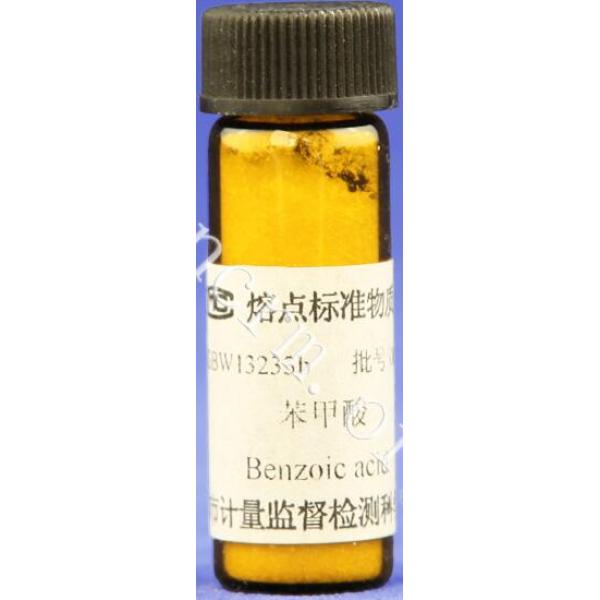 熔点标准物质-苯甲酸 GBW13233