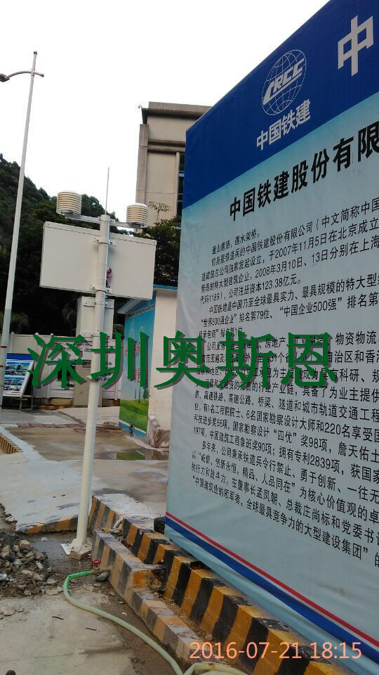 城乡建委建筑工地扬尘污染监测管控方案