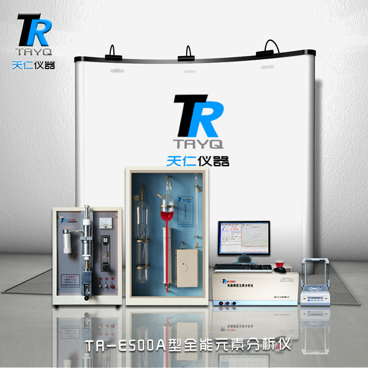 TR-E500A型全能元素分析仪