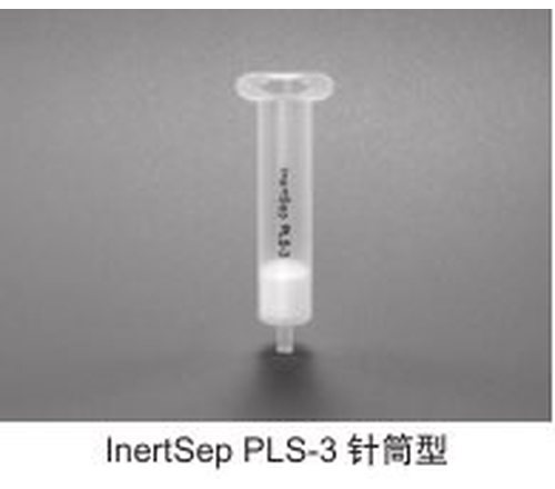 InertSep PLS-3 固相萃取小柱 5010-25050