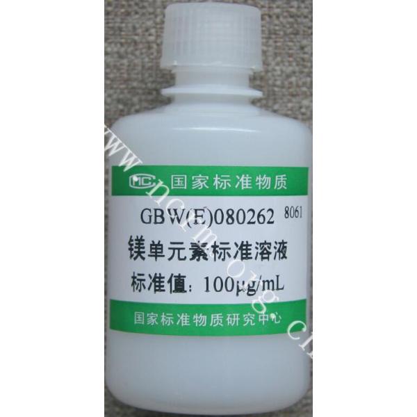 镁单元素溶液标准物质 GBW(E)080262