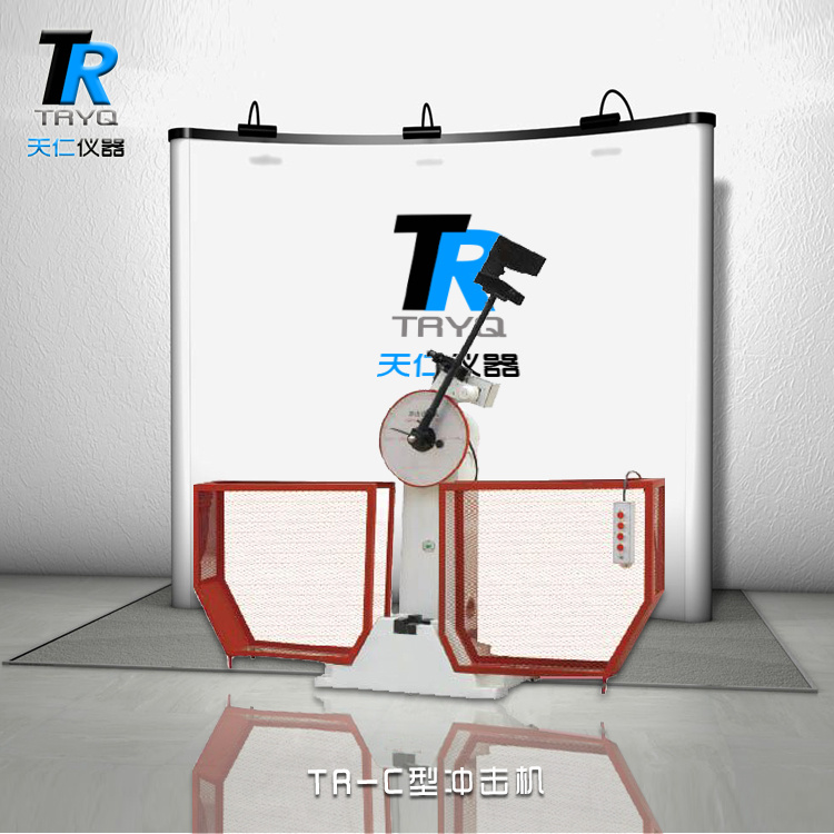 TR-C型冲击机