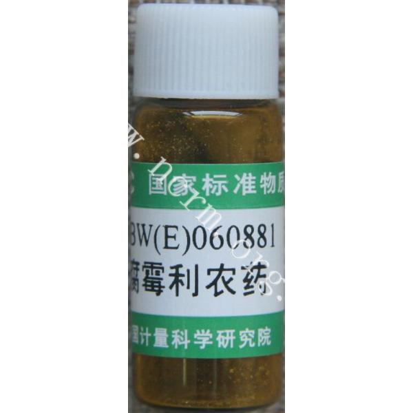 腐霉利农药纯度标准物质 GBW(E)060881