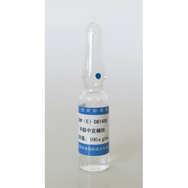 甲醇中克螨特溶液标准物质 GBW(E)081499