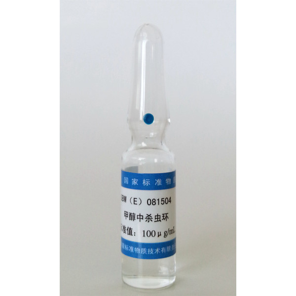 甲醇中杀虫环溶液标准物质 GBW(E)081504