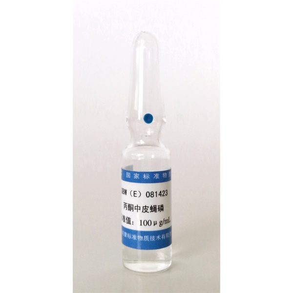 丙酮中皮蝇磷溶液标准物质 GBW(E)081423