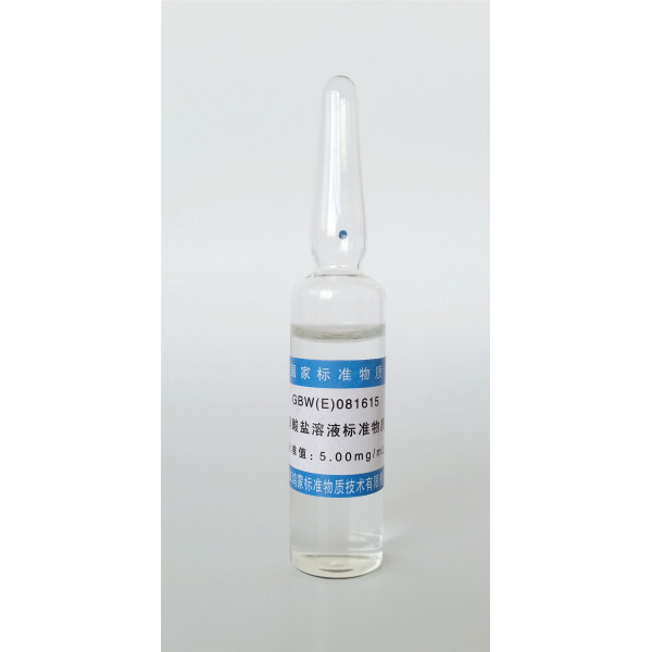 硝酸盐溶液标准物质 GBW(E)081615