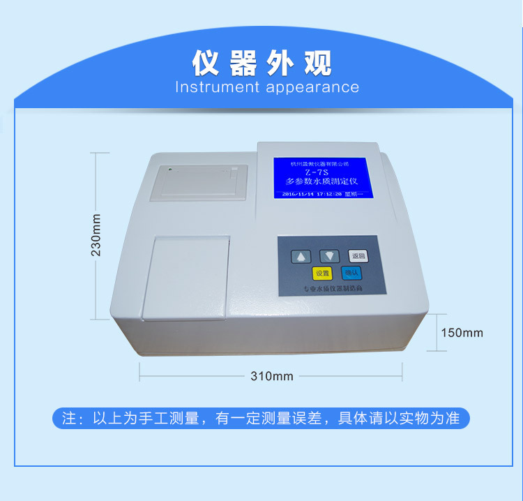 水质重金属测定仪：铬铁镍锌铜氰化物一体仪