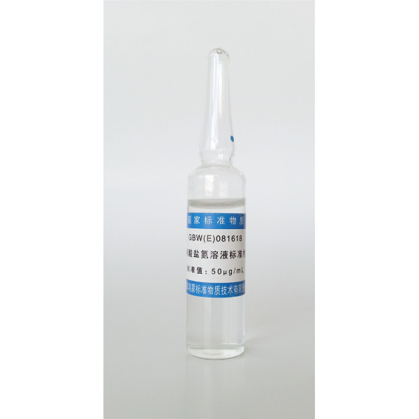 亚硝酸盐氮溶液标准物质 GBW(E)081618