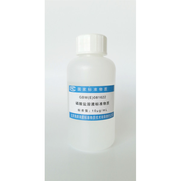 磷酸盐溶液标准物质 GBW(E)081622
