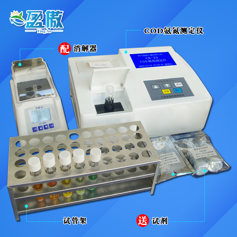 盈傲CN-2S款COD氨氮测定仪 两参数一体仪