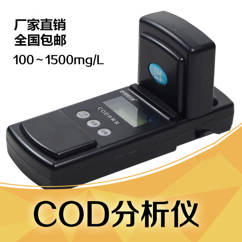 盈傲便携式COD测定仪检测仪C-1500