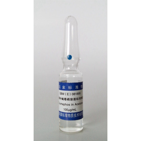 丙酮中蝇毒磷溶液标准物质 GBW(E)081895