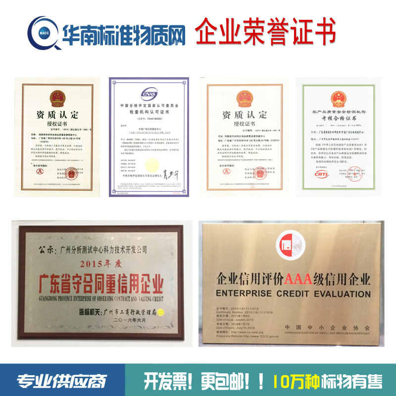 砷标准溶液标准液GBW(E)080117标准物质校准实验品 开发票
