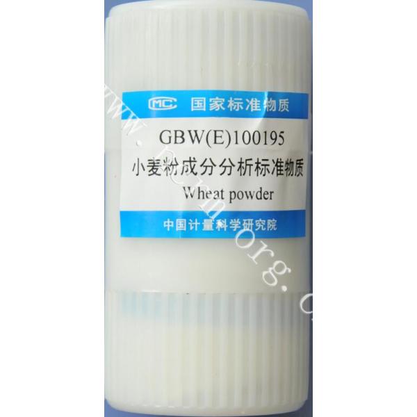小麦粉成分分析标准物质 GBW(E)100195